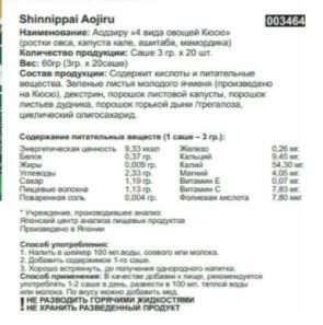 "Аодзиру ""4 вида овощей Кюсю"" (ростки овса, капуста кале, ашитаба, мамордика) 20 уп"