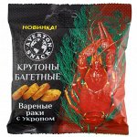 Сухарики Averton 40г КРУТОНЫ багетные РАКИ с укропом