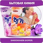 Бытовая химия для всего дома SANDOKKAEBI (Корея)