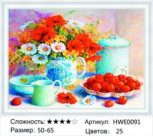 Алмазная мозаика на подрамнике HWE0091