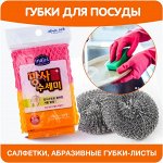 Губки для посуды и уборки, меламиновые, мочалки для посуды