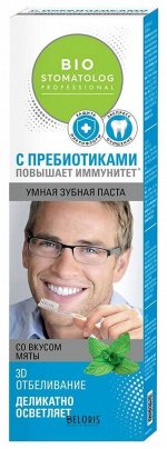 З.паста BIO STOMATOLOG PROFESSIONAL 75мл 3D отбеливание,туба