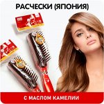 Расчески IKEMOTO Япония