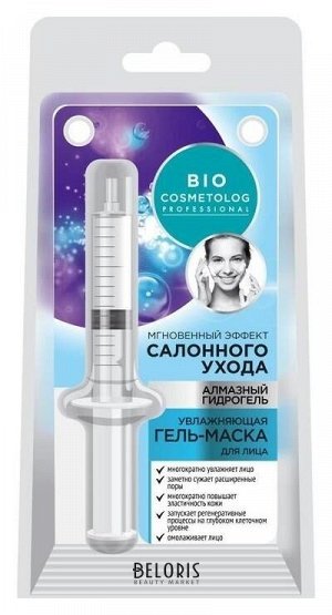 Гель-маска д/лица "BioCosmetolog Professional" Увлажняющая 5 мл,шприц 1/12