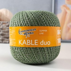 Пряжа Kable duo (Кабле дуо)