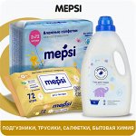 Остатки по старым ценам Mepsi- подгузники, бытовая химия