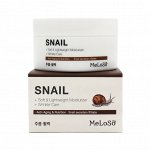Meloso Крем для лица балансирующий с экстрактом улитки Cream Snail Balancing, 100 мл