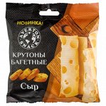 Сухарики Averton 40г КРУТОНЫ багетные СЫР