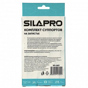 SILAPRO Комплект суппортов 2шт на запястье, 58% нейлон, 35% латекс, 7% полиэстер