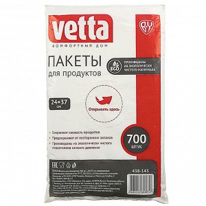 VETTA Пакеты для продуктов 700шт, 24x37см, евроупаковка