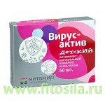 Вирусактив таб. №50 х 206 мг детский ВИТАМИР, БАД