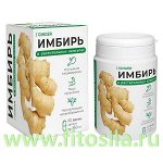 Растительные капсулы &quot;Имбирь&quot; 60капс*0,36г марка &quot;Компас Здоровья&quot;