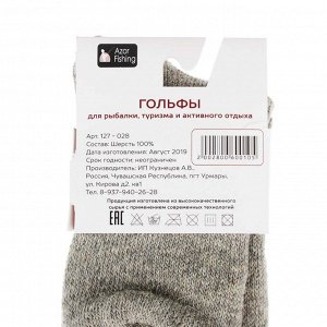 AZOR FISHING Гольфы рыбацкие, шерсть 100%, размеры 25, 27