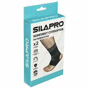 SILAPRO Комплект суппортов 2шт на голеностоп, 58% нейлон, 35% латекс, 7% полиэстер