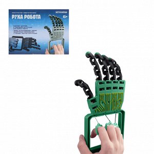 ИГРОЛЕНД Конструктор робототехника "Рука робота", ABS, нейлон, 16,5х6х12,5см