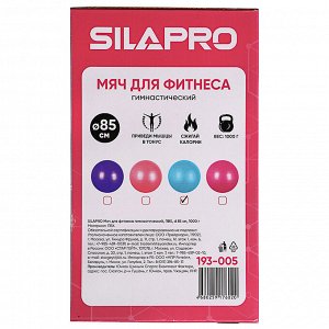 SILAPRO Мяч для фитнеса гимнастический, ПВХ, d 85см, 1000г, 4 цвета