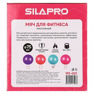 SILAPRO Мяч для фитнеса массажный, ПВХ, d 75см, 1000г, 4 цвета