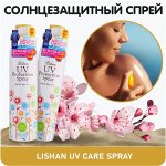 Солнцезащитные спреи Lishan UV Care Spray SPF50+ PA++++