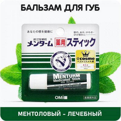 Солнцезащитные спреи Lishan UV Care Spray SPF50+ PA++++ — Ментоловый бальзам для губ — лечебный