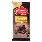 Шоколад Россия Щедрая Душа Кофе с Молоком 90 г 1 уп.х 22 шт.