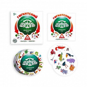Настольная игра «Гиганский Дуббль. Животный мир» на реакцию и внимание, 55 карт, 5+