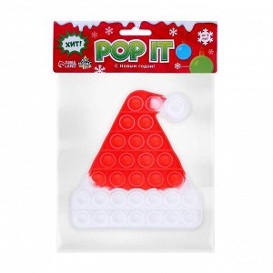 Антистресс игрушка «POP IT», новогодняя шапка