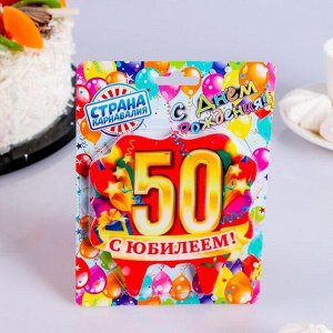 Свеча для торта юбилейная "50", золото, 10 х 10 см