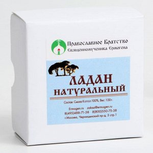 Ладан натуральный Копал, 100 г