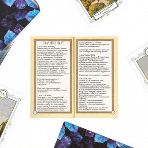 Подарочный набор карт Таро «Для начинающих», 36 карт, 16+