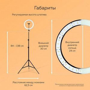 Набор Юного Блогера Windigo KIDS CB-97, лампа на штативе, микрофон, пульт, линзы, переходник
