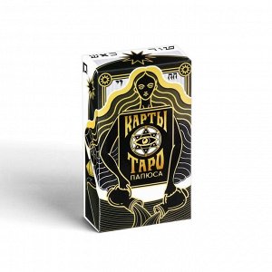 Карты Таро «Папюса», 78 карт, 16+