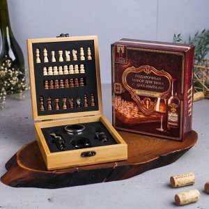 Подарочные наборы для вина с шахматами "Жизнь как вино", 14,6 х 16,7 см