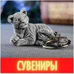 Сувениры со всего мира