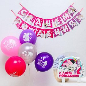 Набор для дня рождения "Единорог": свеча, гирлянда, шарики (5 шт), Минни Маус