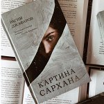 Романы #trendbooks 16+