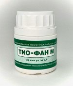 ТИО-ФАН М. (Тиофан М). Высокоэффективный полифункциональный антиоксидант 30 капсул по 0,2г