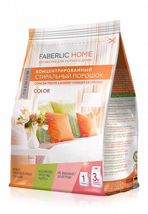 Стиральный порошок для цветных тканей концентрированный FABERLIC HOME