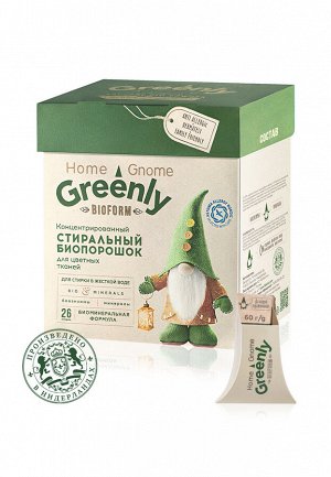 Стиральный биопорошок для цветных тканей концентрированный Home Gnome Greenly