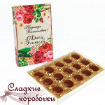 Набор конфет С днем учителя (именной)