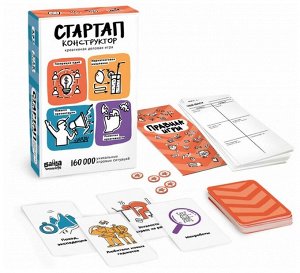 Банда умников Авторская деловая игра &quot;Стартап⁠-⁠конструктор&quot;