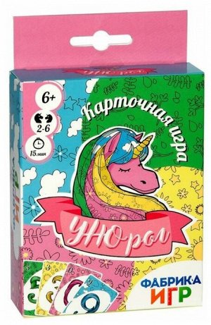 Настольная игра "Унорог"