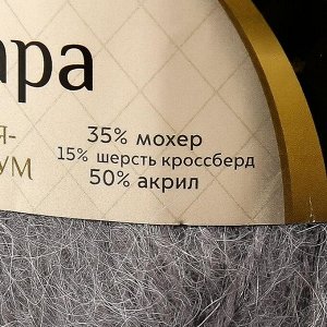 Пряжа "Ангара" 35% мохер 15% шерсть, 50% акрил 250м/100гр (169 серый)