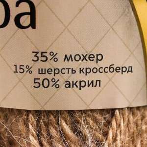 Пряжа "Ангара" 35% мохер 15% шерсть, 50% акрил 250м/100гр (007 лен)