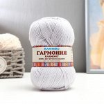 Пряжа &quot;Гармония&quot; 50% шерсть, 50% акрил 245м/100гр (008 серебристый)