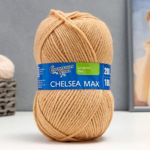 Пряжа Chelsea MAX (Челси max) 50% шерсть англ.кроссбред, 50% акрил 200м/100гр (28 песочн.)