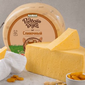 Сыр Сливочный 45% ТМ Радость Вкуса кор (Еланский МСК) 2*8