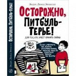 Лучшая новая книжка