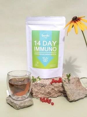 Травяной чай "14 DAY IMMUNO " УКРЕПЛЕНИЕ ИММУНИТЕТА (пакетики-пирамидки)