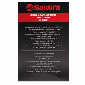 Машинка для стрижки Sakura SA-5103R Premium, 4 насадки, керам.нож, 220 В, красная