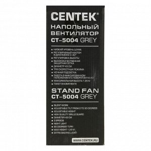 Вентилятор Centek CT-5004 GRAY, напольный, 40 Вт, 43 см, 3 режима, серый